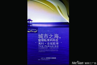 美聯(lián)匯 以卓越廣告設(shè)計(jì)，鑄就成都地產(chǎn)項(xiàng)目成功典范