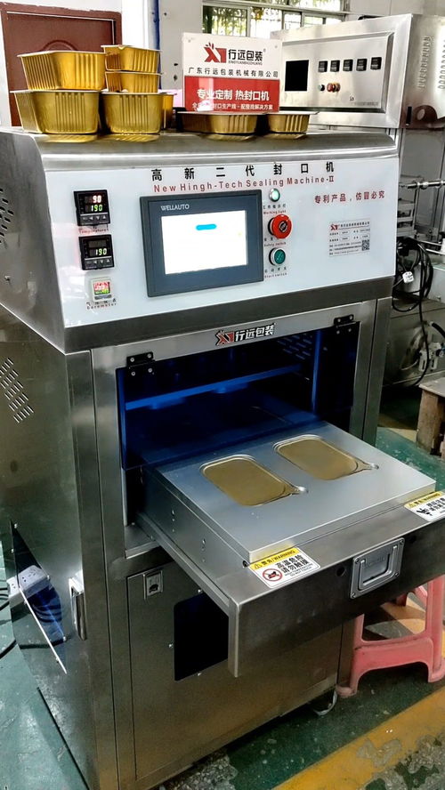 鋁箔食品盒封口設(shè)備,動車高鐵快餐盒封膜機(jī),行遠(yuǎn)封口機(jī)