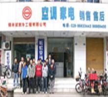 成都冰柜租賃 成都制冷設(shè)備租賃 成都空調(diào)租賃價格,成都冰柜租賃 成都制冷設(shè)備租賃 成都空調(diào)租賃廠家,該賬戶已被封禁!_中國行業(yè)信息網(wǎng)